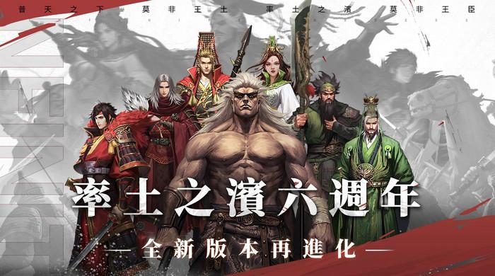 率土之滨台服完整版v6.1.890840谷歌最新版