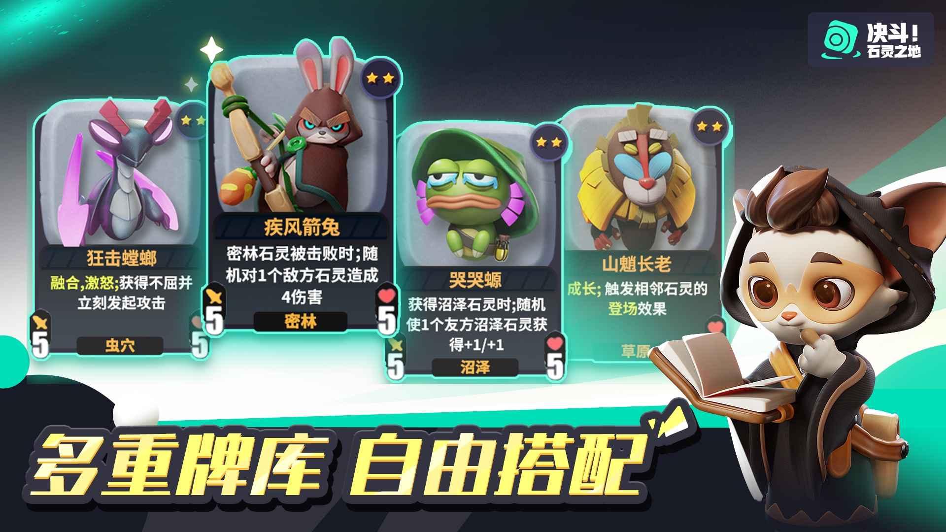 决斗石灵之地测试版0.0.45 安卓版截图3