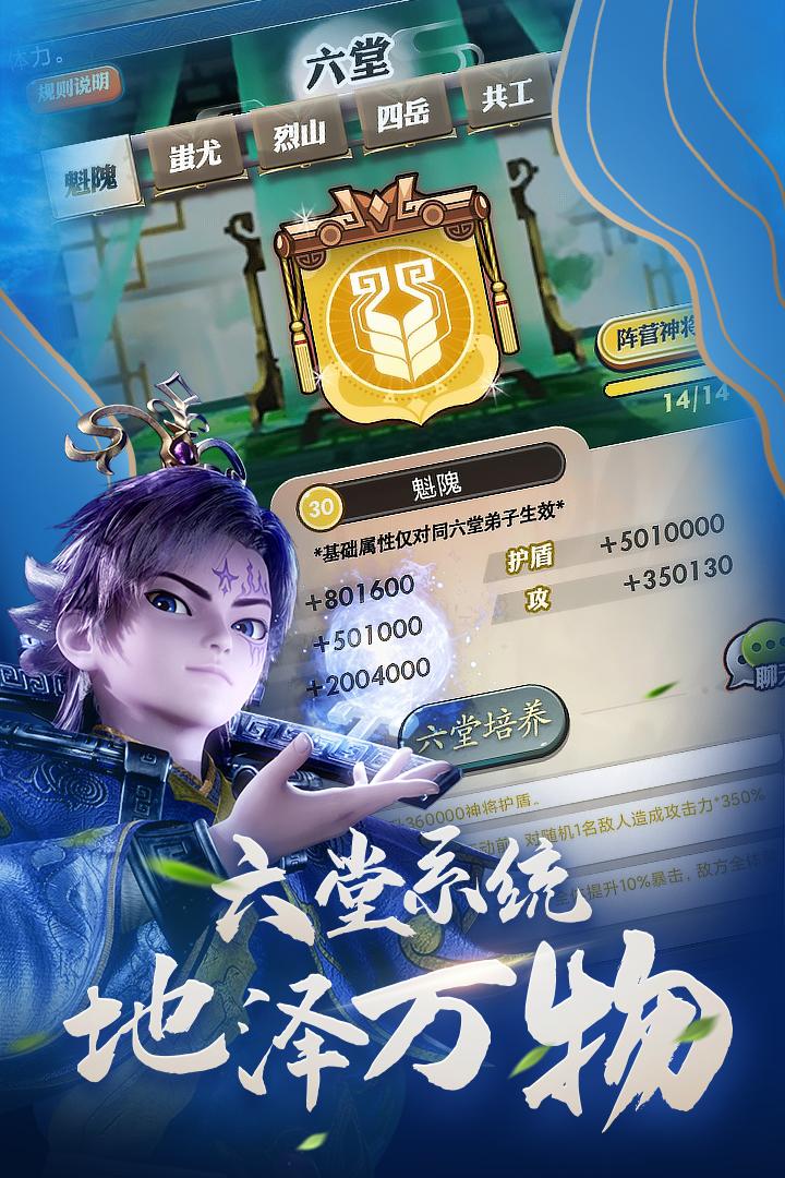 秦时明月卡牌版手游7.6.0官服截图1