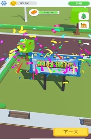 疯狂的板砖游戏1.0.6 安卓版截图3