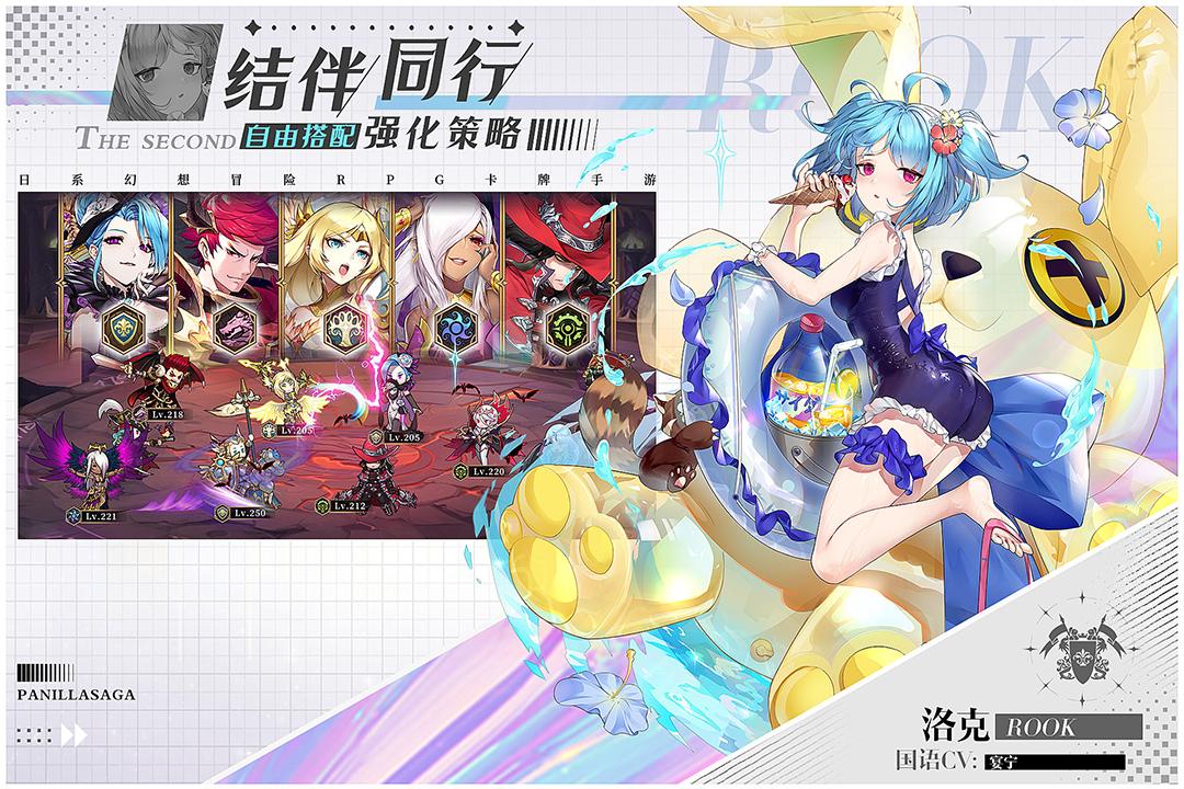 帕尼亚战纪手游华为版v4.8.1 手机版截图3