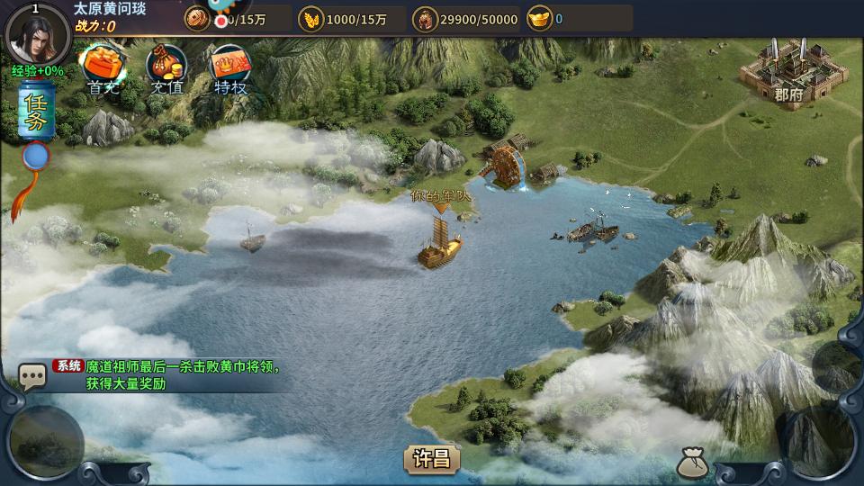 王者之师游戏最新版1.6.764 安卓手机版截图3