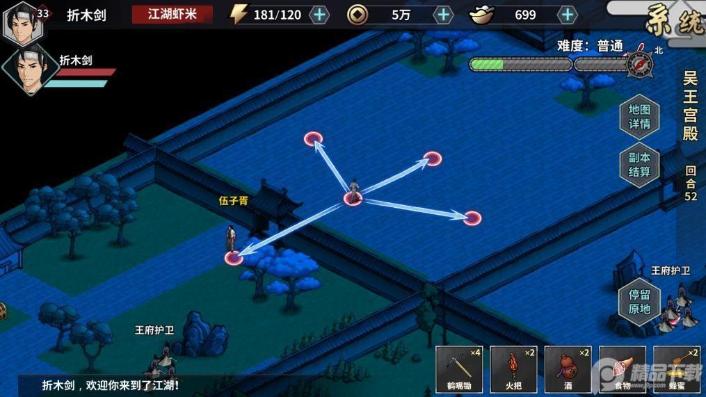 汉家江湖先行服下载3.3.0 安卓版