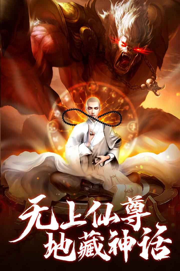 青云诀之伏魔安卓版v1.0.1 手机版截图2