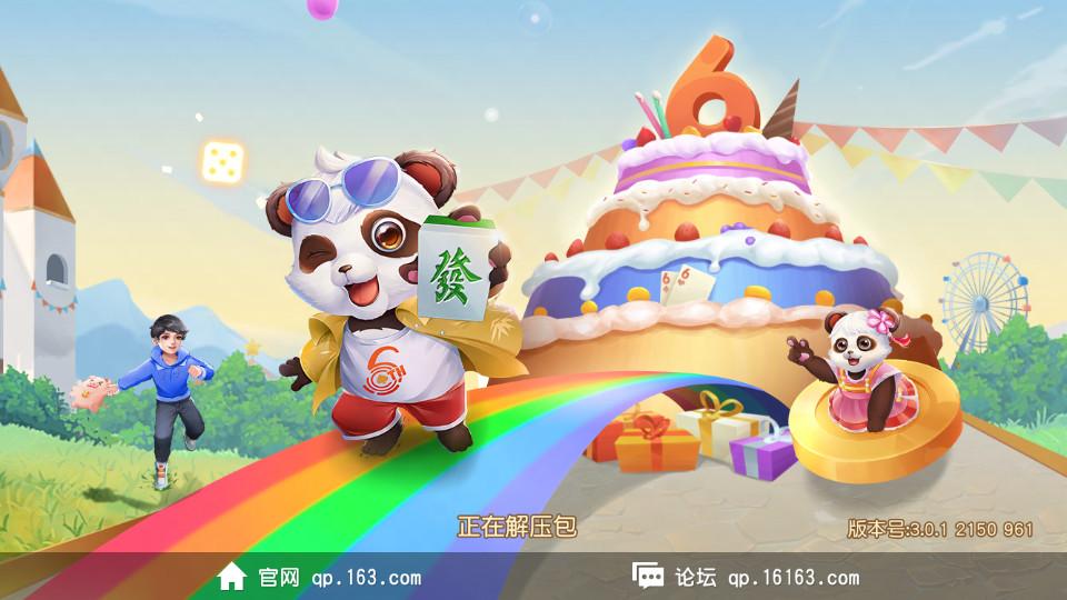 网易棋牌水润血战到底手游3.0.1 安卓版截图4
