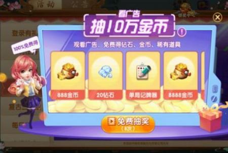 临海麻将游戏手机版v2108010109最新版