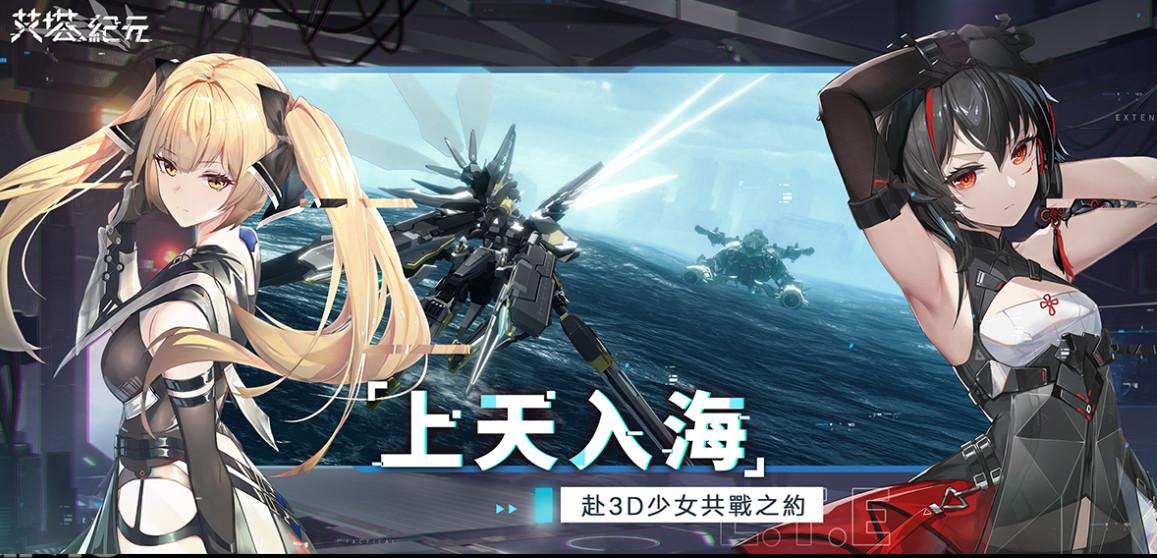 代号艾塔台服最新版(艾塔纪元)1.1.1 手机版(艾塔纪元)1.1.1 手机版(艾塔纪元)1.1.1 手机版