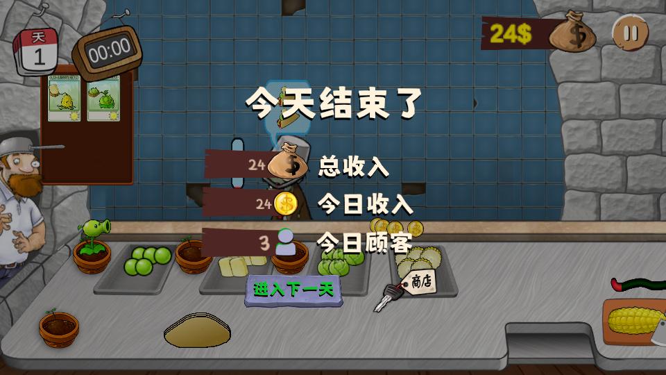 沙威玛植物大战僵尸手游正版v1.1 安卓最新版截图2