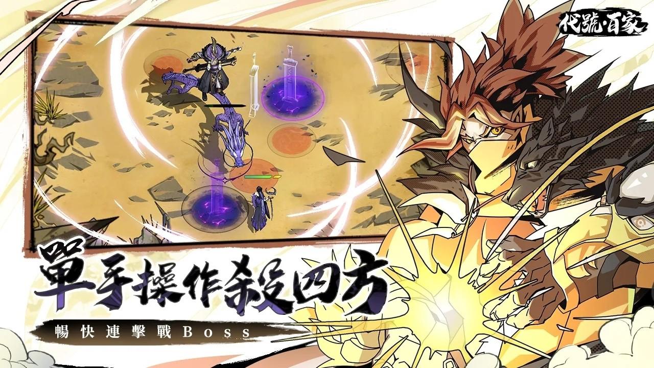 代号百家测试服1.0.6 安卓版1.0.6 安卓版