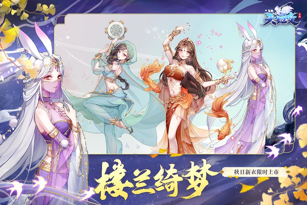 4399天姬变游戏0.39.223安卓版截图2
