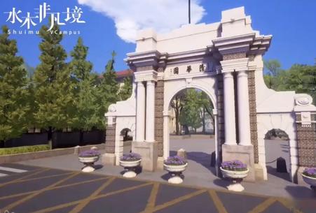 清华大学水木非凡境手游1.0.182 官方正版1.0.182 官方正版