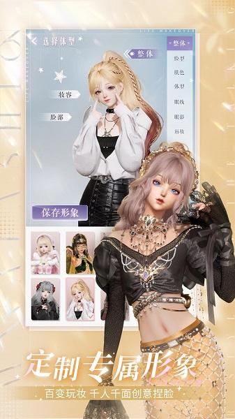 以闪亮之名最新版本截图2