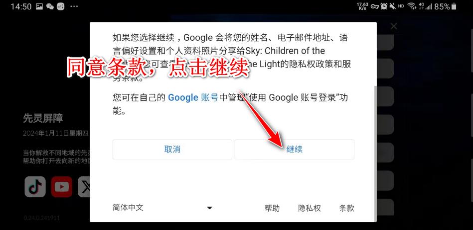 光遇国际服最新版2024