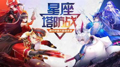 塔塔星座官方版1.18.26安卓版