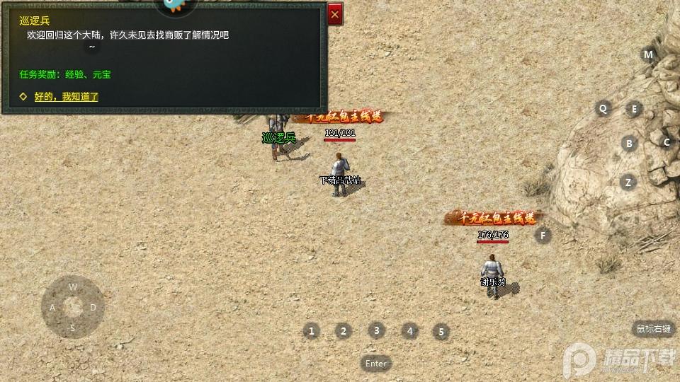 天局传奇三职业版本101.0.0 三职业版截图0