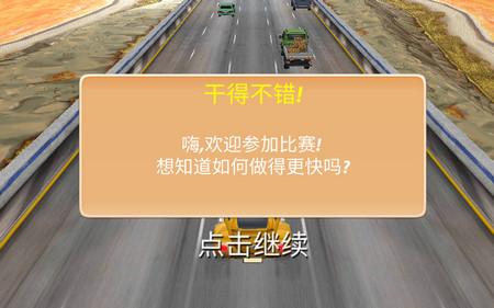 终极飞车战役手游1.2.0 最新版