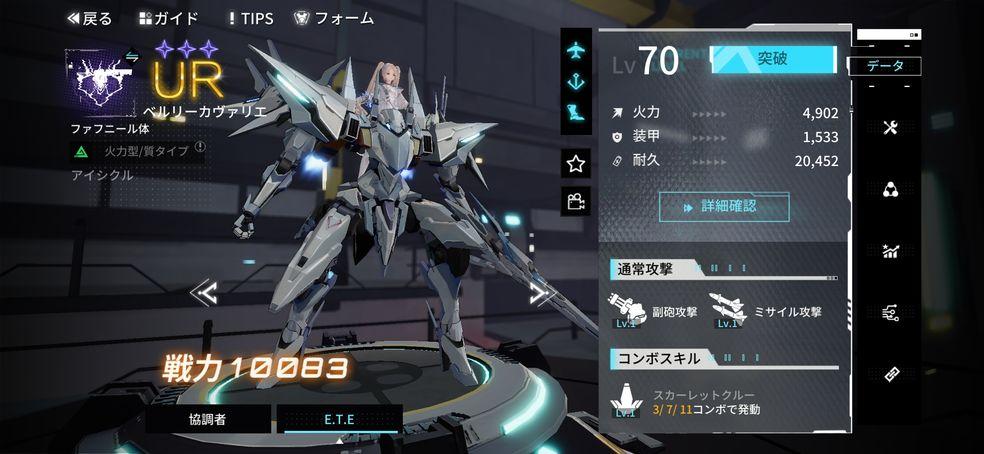 代号艾塔日服下载1.1.1 国际服截图1