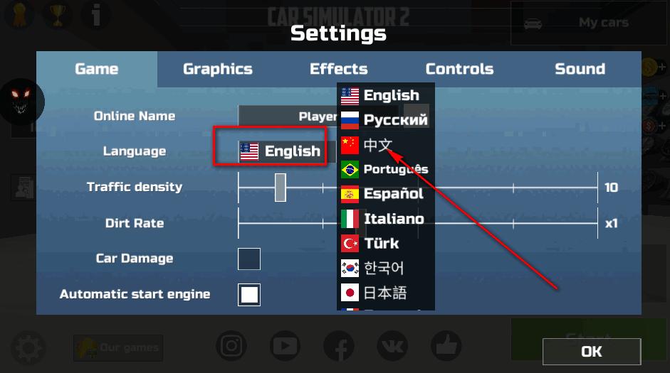 汽车模拟器2内置涂装修改版1.53.29中文安卓最新版