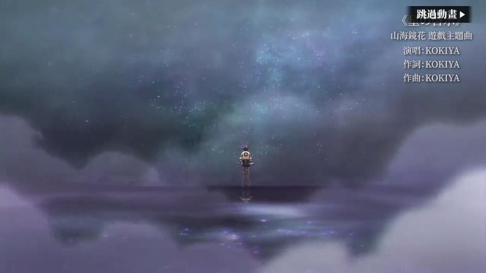 山海镜花国际服最新版本1.0.0 手机版截图2