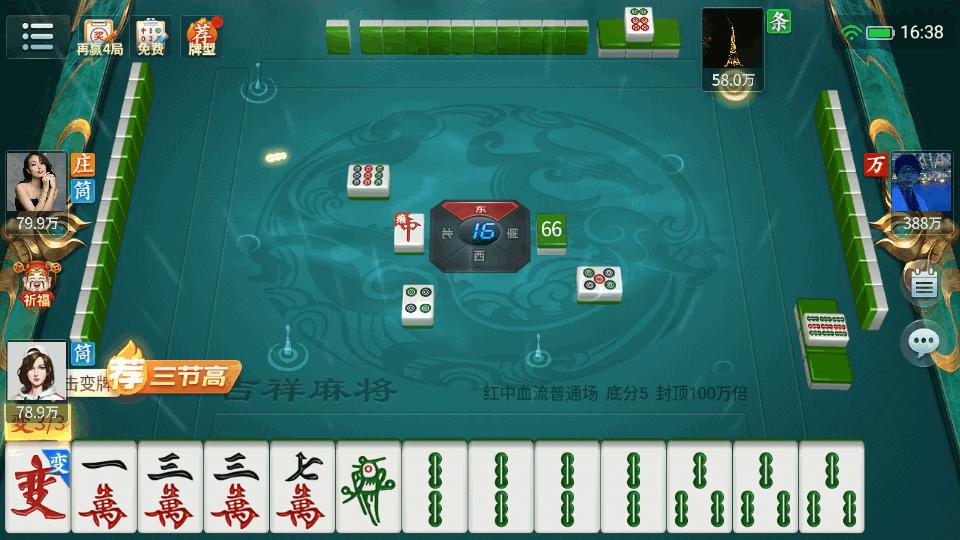 吉祥麻将游戏大厅v 2.9.30 官方最新版截图2