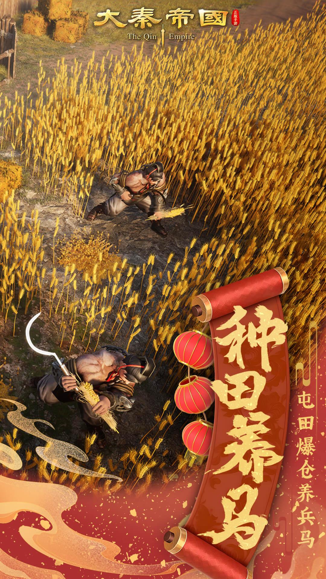 大秦帝国之帝国烽烟专服13.10.1 手机版