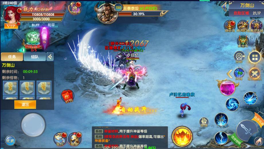 仙魔神域 折扣爽充版1.0.35 最新版截图3