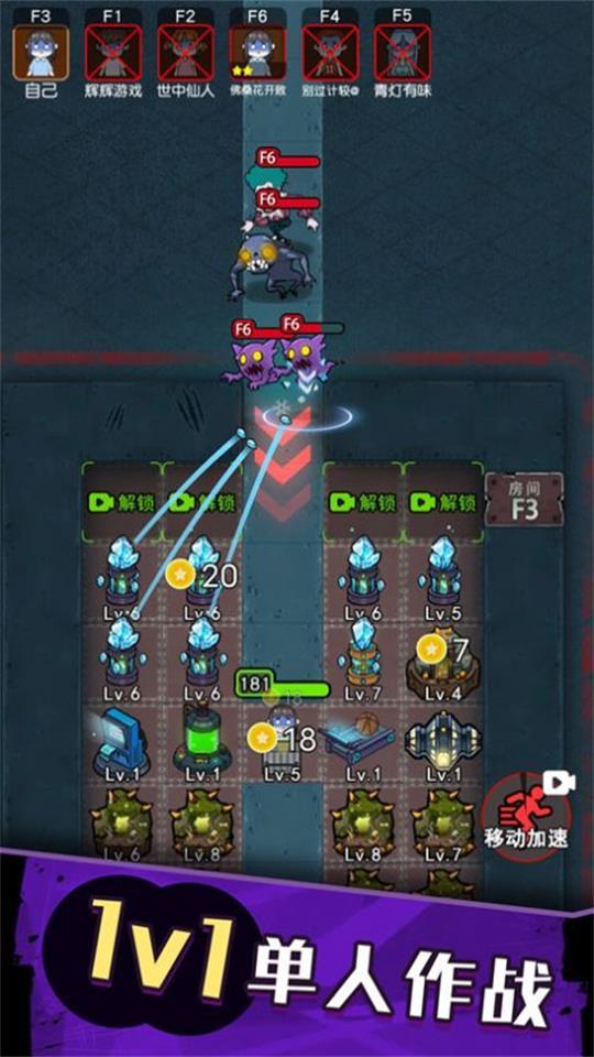 抖音无处生还手游安卓版1.0.1.1最新版截图0