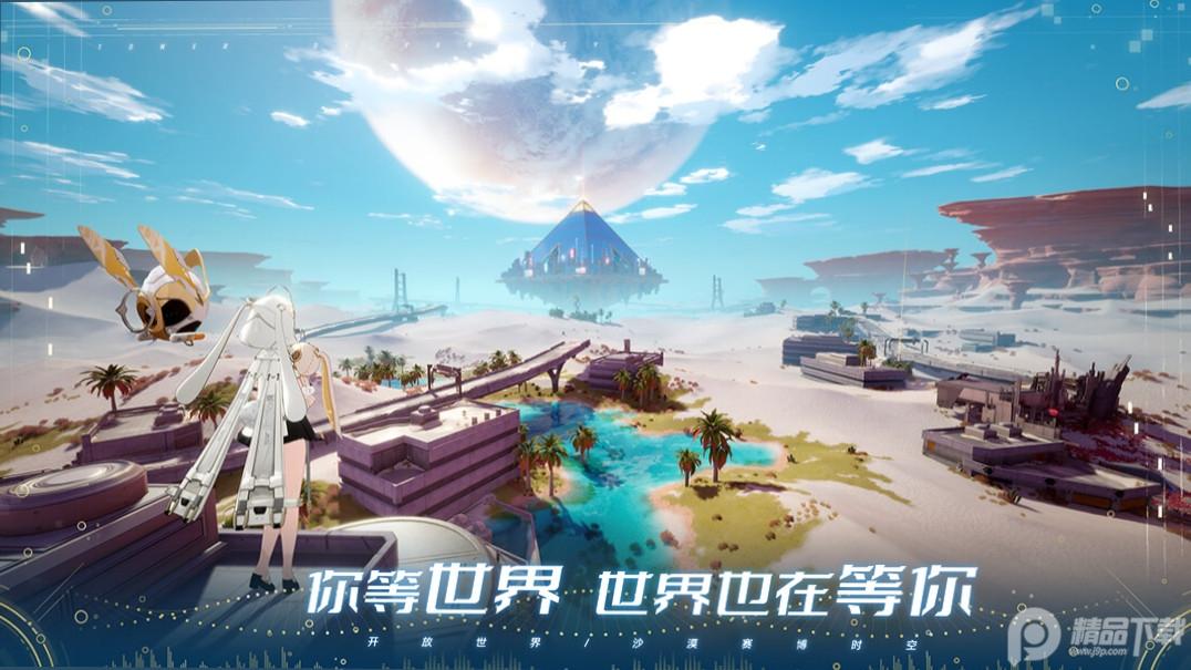 幻塔手游4399版本3.7 四九服截图0