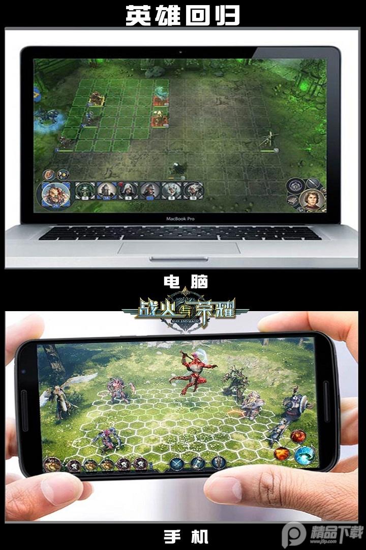 战火与荣耀安卓版v1.1.195.106779 最新版截图0