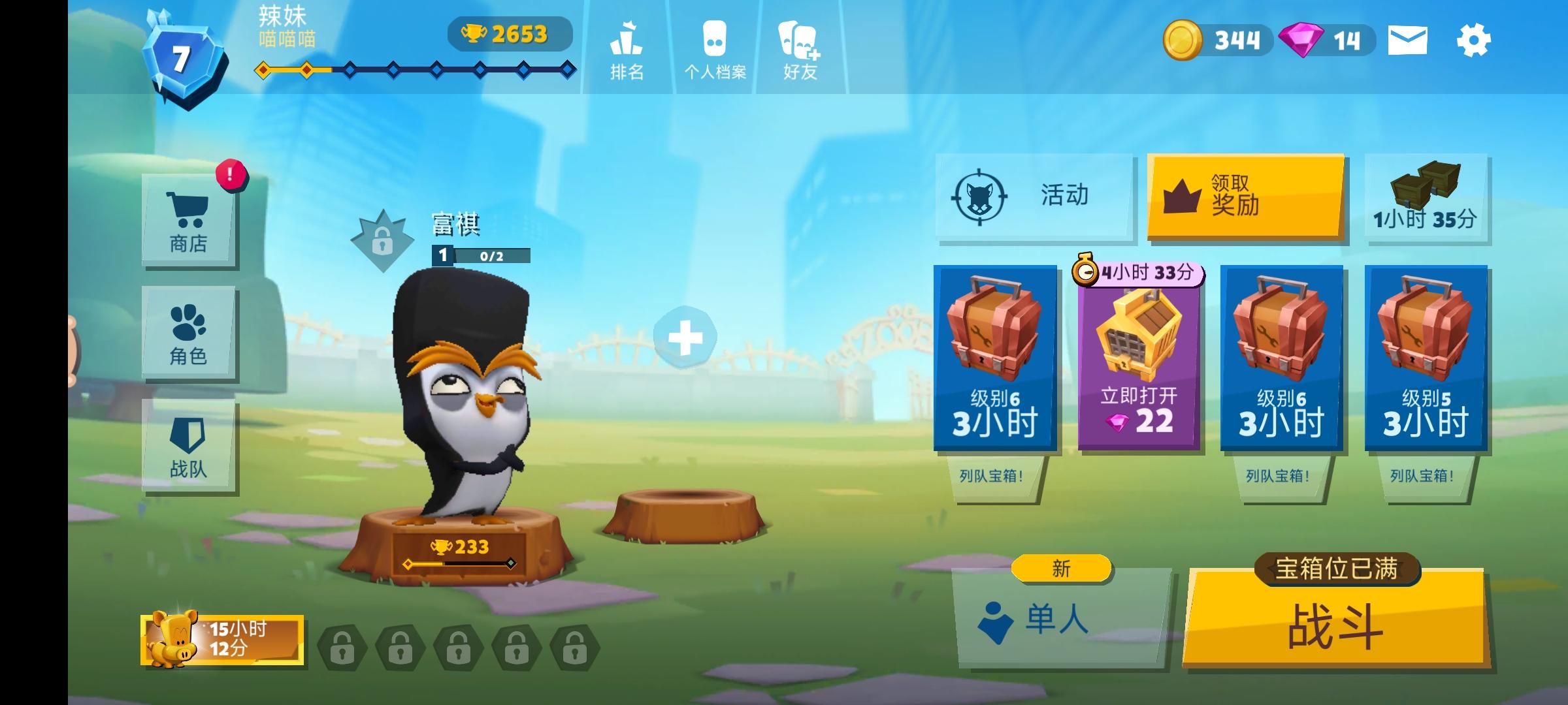 动物王者国服官方版4.30.2 手机版截图2