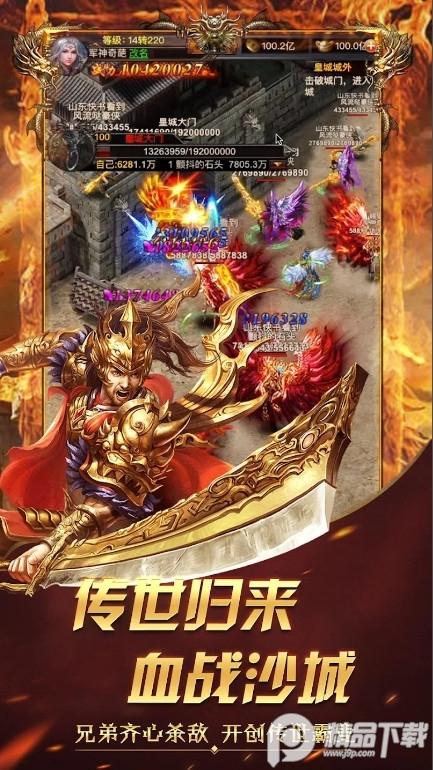 烈焰封神传奇手游官方版1.0.9.4 免费安卓版截图3