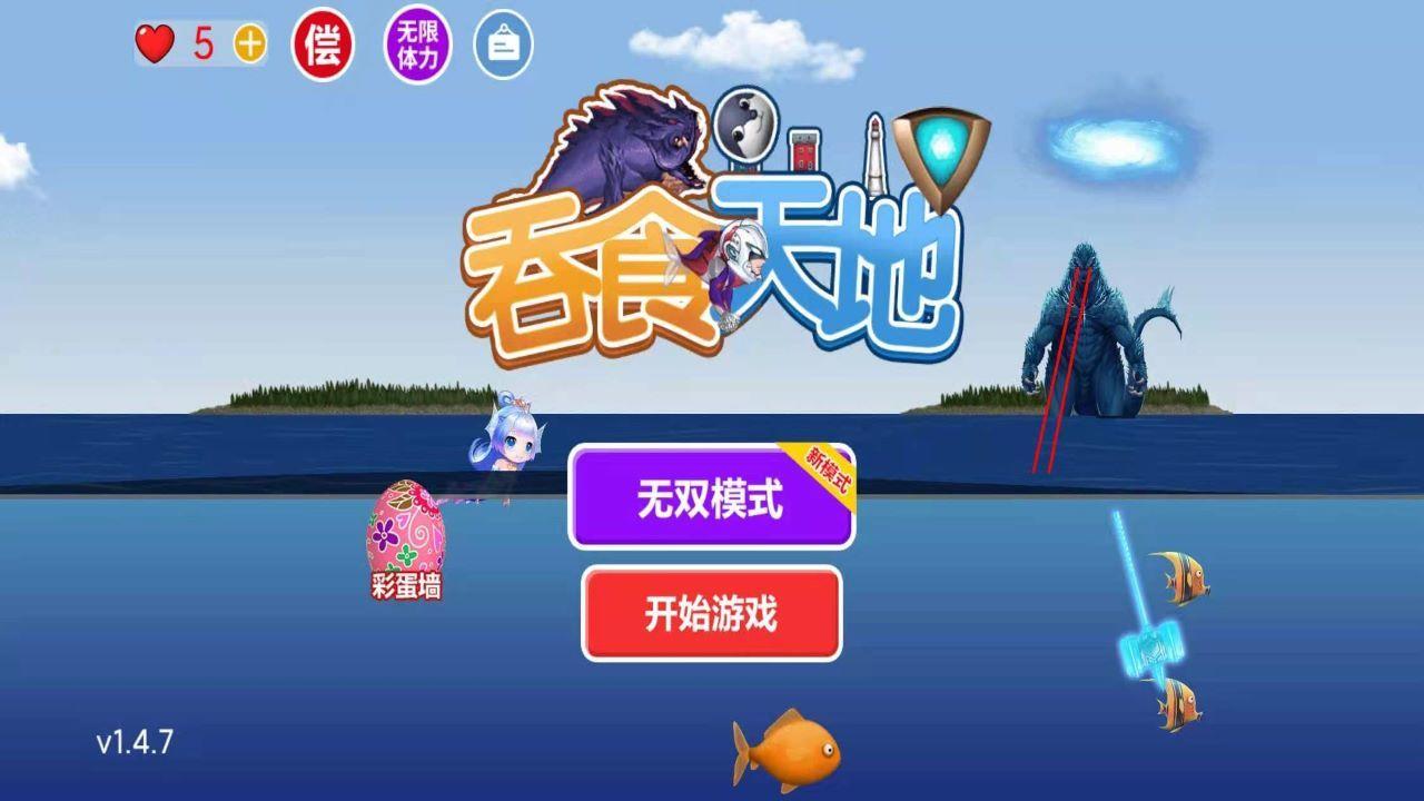 吞食天地免广告版1.0.0 安卓手机版