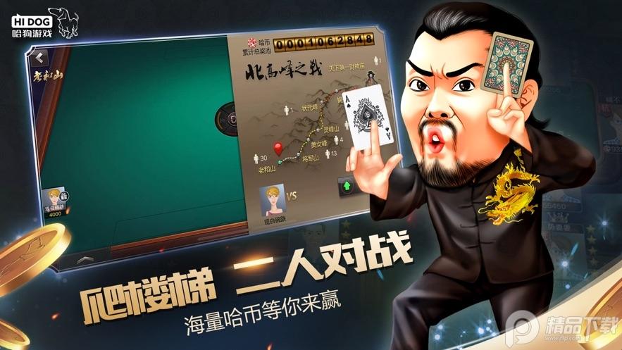 哈狗游戏新版安卓版v5.1.1安卓版v5.1.1安卓版v5.1.1安卓版v5.1.1安卓版v5.1.1安卓版
