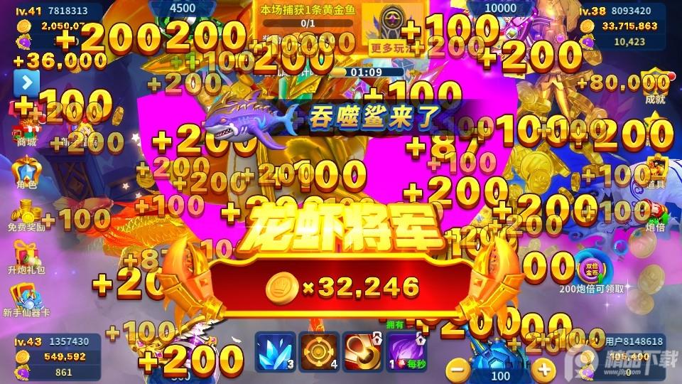 3D姚记捕鱼九游版6.6.0.0 挑战赛版
