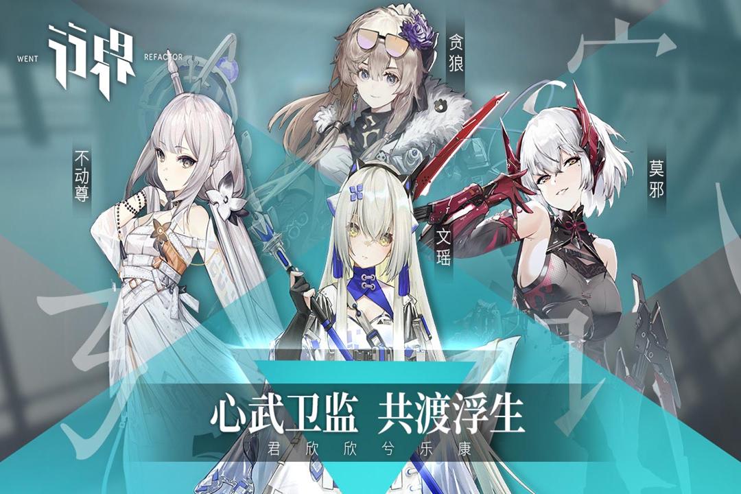 行界手游测试版1.0.6.107538 体验服截图3