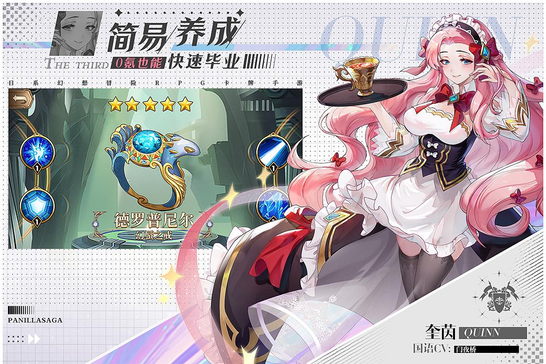 帕尼亚战纪手游华为版v4.8.1 手机版截图0