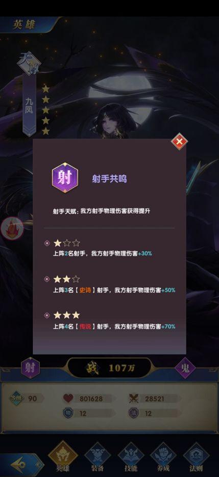 幻想神话志手游v1.0.6 安卓最新版截图3