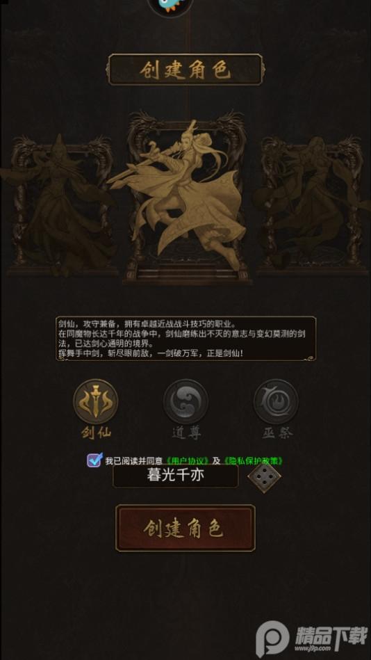 雷霆炸翻天元神版2024最新版1.0 元神版截图3