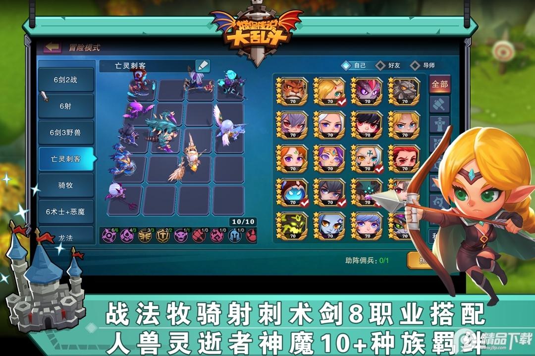 城堡传说大乱斗华为版安装包1.51 最新版截图0