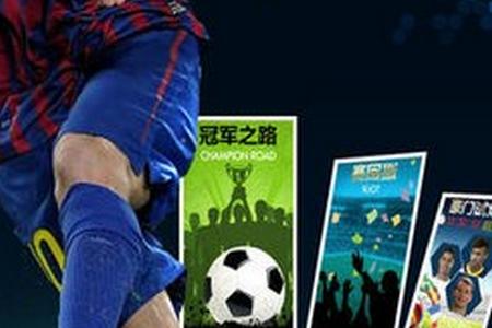 绿茵王者手游v2.1最新版v2.1最新版v2.1最新版