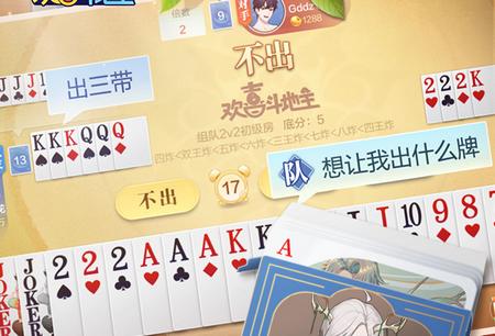 欢喜斗地主官方正版v4.4.70 安卓最新版正版v4.4.70 安卓最新版