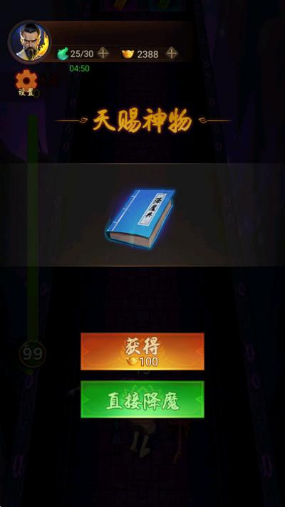 跟我一起去捉妖游戏1.1安卓版截图2