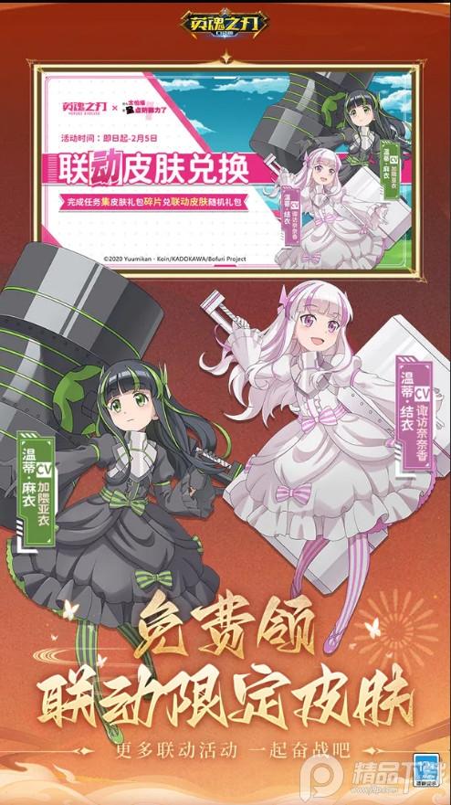 英魂之刃口袋版v3.4.4.0 袖珍版截图3