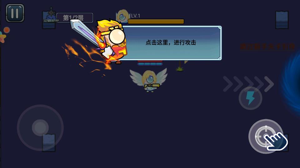 太空杀格斗吧1.0 手机版截图3