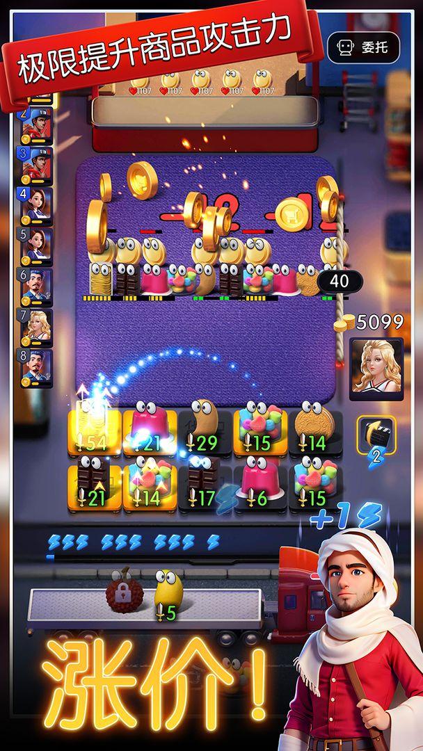 购物车之战手游v1.0.7 最新版截图2