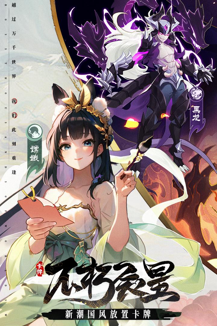 闪烁之光追月服客户端3.9.6 追月专服截图2