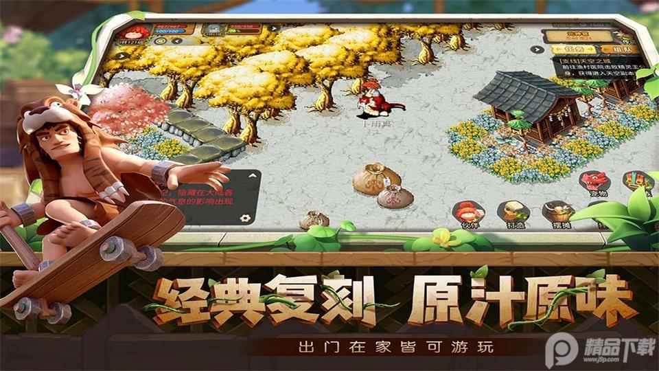 究极宝贝手游官方版v2.0.0 最新版截图0