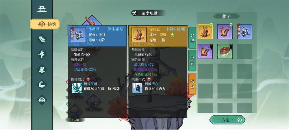 指尖风云手游官方版v1.0.1 安卓手机版截图3