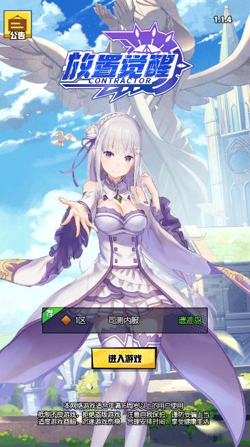 放置觉醒免费版1.1.3 最新安卓版截图1