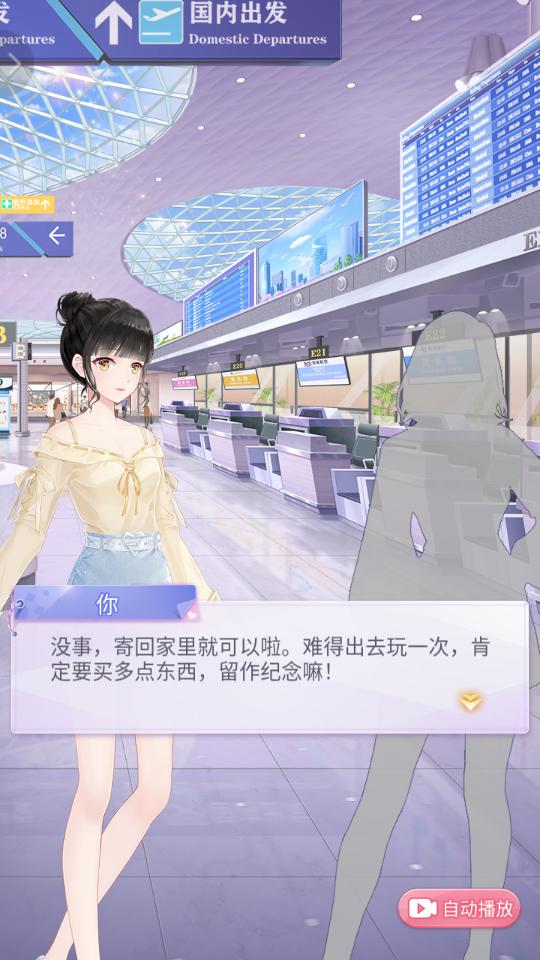 星梦少女手游1.0.19 安卓最新版截图1